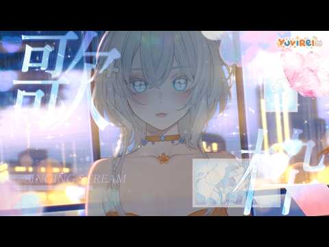 【KARAOKE】🌟💗 UVRAYDIO 💗 eepy monday songs!!!🌟 !sl !sr !discord