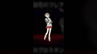 #キャリィ MVダンスアニメーション  #にじさんじ #加賀美ハヤト #shorts