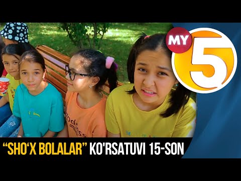 "Sho'x bolalar" (15-son)