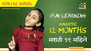 Learn Months | Marathi Calendar Months | 12 Marathi Calendar months with writing