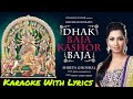 DHAK BAJA KASHOR BAJA | Shreya Ghoshal | Karaoke With Lyrics