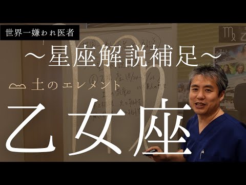 おとめ座 (星座)について詳しく解説