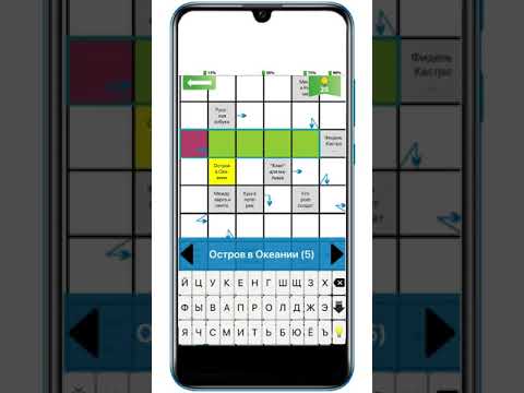 Сканворды Крепость Video