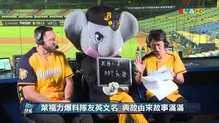 [閒聊] 球員的英文名