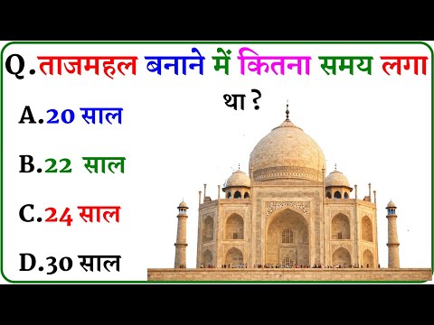 GK Question || GK In Hindi || GK Question and Answer || GK Quiz ||