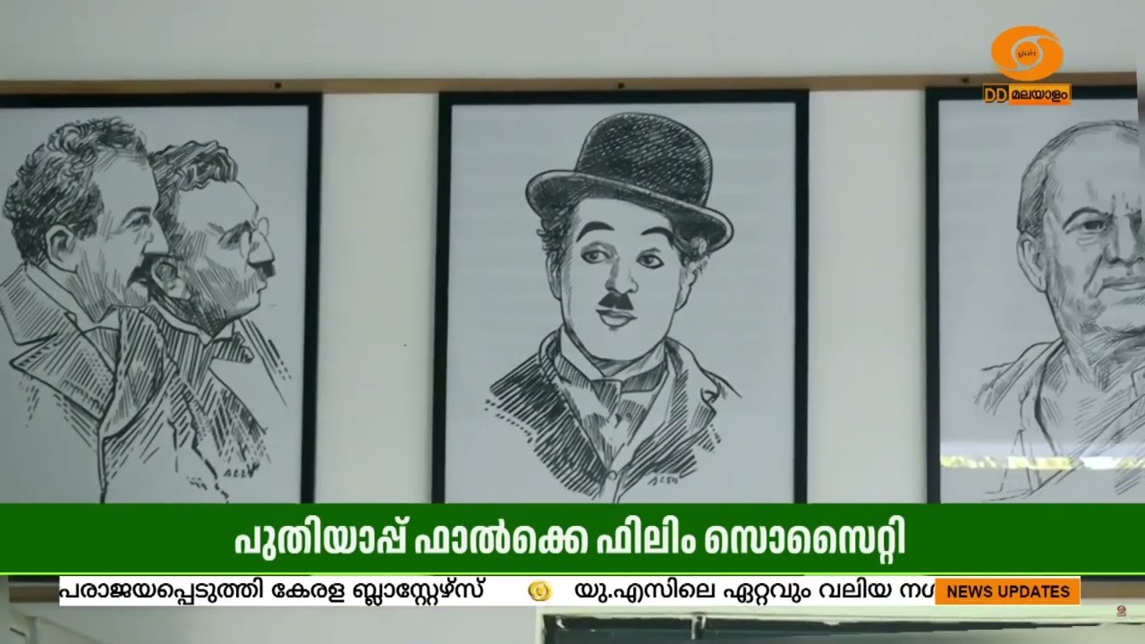 അന്താരാഷ്ട്ര ചലച്ചിത്രങ്ങൾ നാട്ടിൻപുറങ്ങളിലെ നാട?