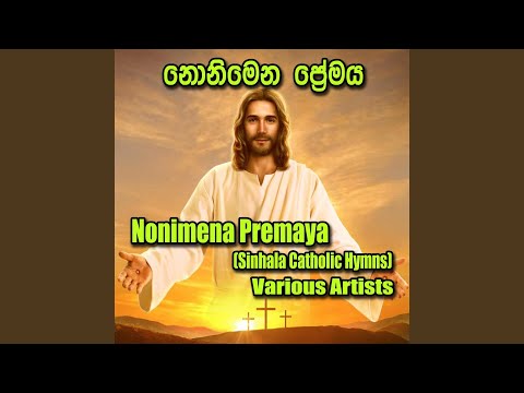 Ginnak Vilasin (feat. Sampath Fernando)