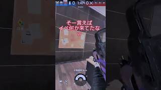 何で？・・・#シージ #r6s #虹6 #レインボーシックスシージ #ゲーム #ゲーム実況 #チャンネル登録お願いします #shorts