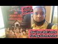 Nay Varan Bhat Loncha Kon Nay Koncha Movie Review