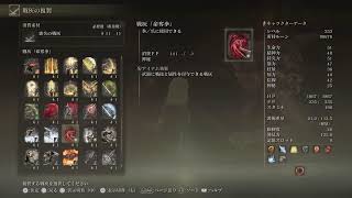 【ELDEN RING】のんびり影の地散策