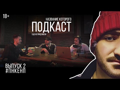 Давид Ploxoy: бытовой алкоголизм, кибербуллинг