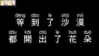 Weibird Wei - Live For You