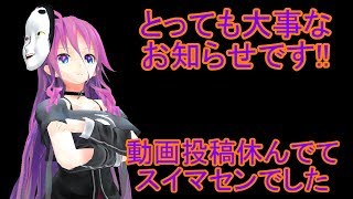 おしらせなんだぜ
