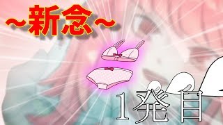 【新年あけまして、ハッピーハロウィィーン！】…というか、パンティーは好きか？【 #PantyParty 】
