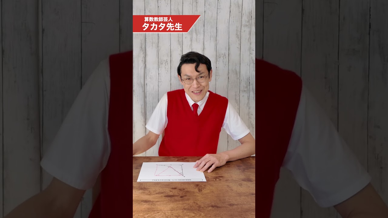 超超超有名な中学受験の図形問題！大人でも大苦戦しちゃう難問！？正方形・正三角形・二等辺三角形の性質を総動員して攻略せよ！！ #タカタ先生 #算数 #数学