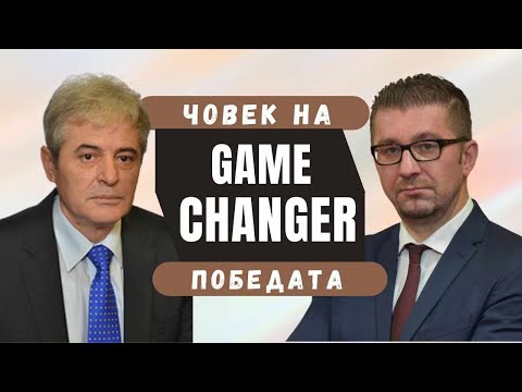 VO CENTAR "Covek na pobedata"