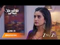 JAANE ANJAANE HUM MILE रीट की प्रेग्नेंसी में आ रही �