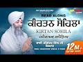 ਕੀਰਤਨ ਸੋਹਿਲਾ KIRTAN SOHILA BHAI JOGINDER SINGH RIAR