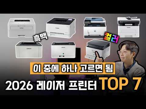 Top 7 Recommended Best Value Color and Black and White Laser Printers/Multifunction Printers for ...