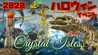 ARK Suvival Evolved[PS4 Pro]#4　2020 ハロウィンイベント最終日