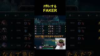 味方のヤスオはヤスオでもフェイカーなら...?