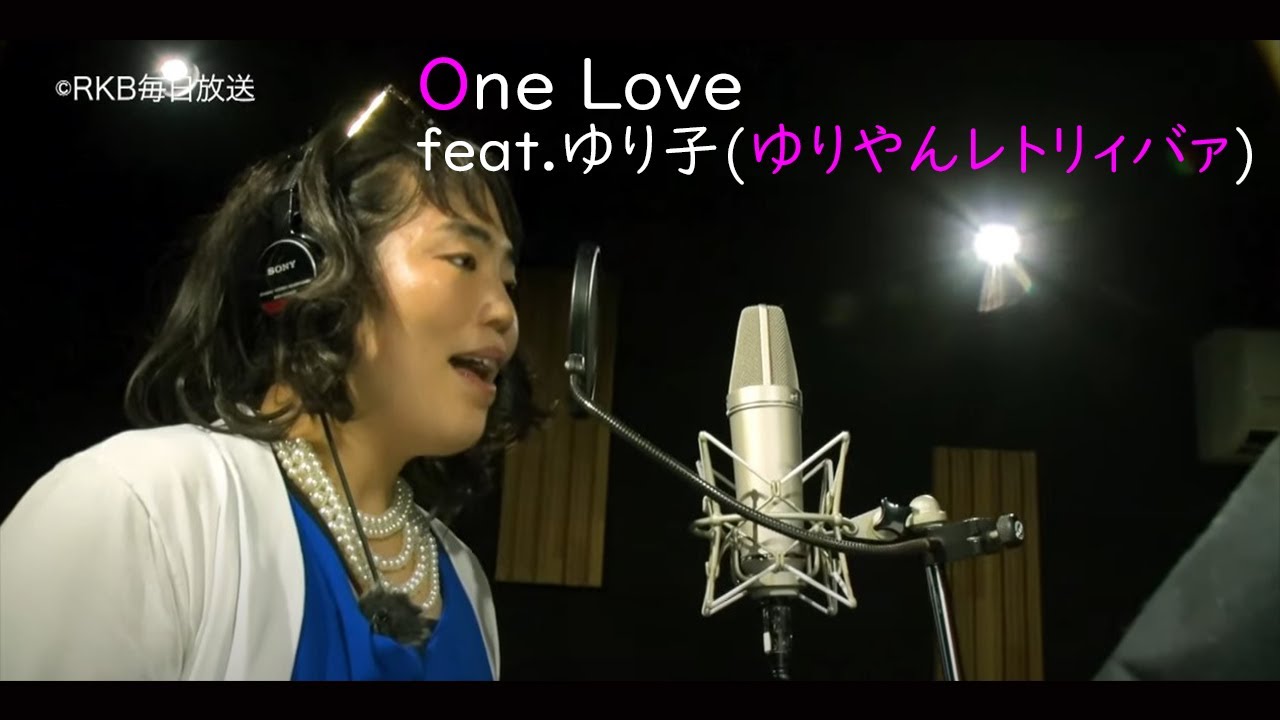 KO『One Love feat.ゆり子（ゆりやんレトリィバァ）』Official Music Video