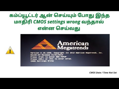 American Megatrends “CMOS settings wrong” | Solution CMOS Date Time Not Set– fixed