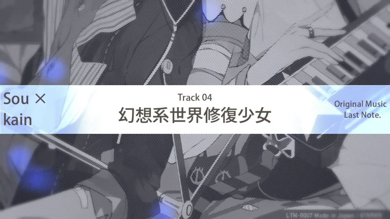 【夏コミCD】 Last Note．『Finale』 【クロスフェード】