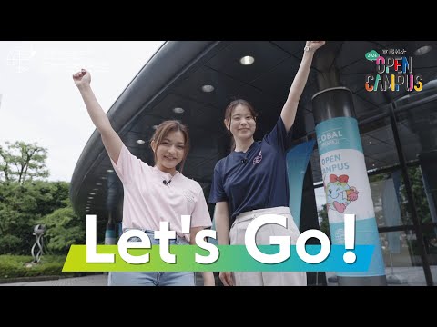 スペイン語学科 【京都外大】OPEN CAMPUS 2024レポートムービー　#オープンキャンパス #opencampus