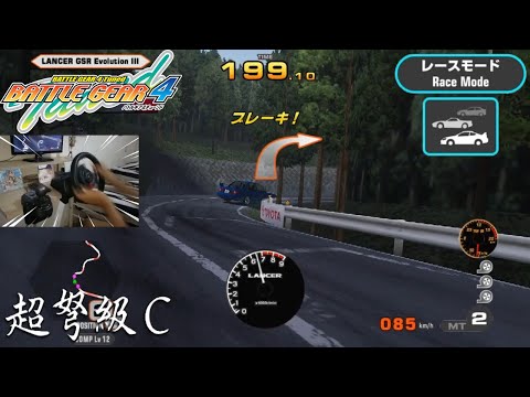Battle Gear 4 Tuned - 超弩級C 順走 / Nagao Uphill - CE9A - Race Mode Lv.12 No Nitrous