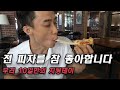 제가 치팅데이 때 마음껏 먹을 수 있는 이유요? 지금 공개합니다!