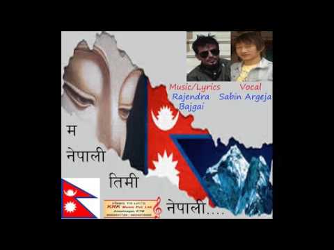 Ma Nepalko Chhoro