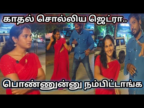 நா உங்கள காதலிக்கிறேன்♥️ I Love U சொன்ன ஜெட் ரா 💃 #transgenderinterview | Mr Jetraa 