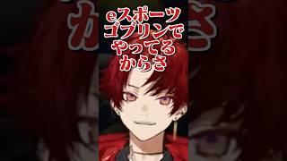 【悲報】ツルギゴブリン像になる #柊ツルギ #獅子堂あかり #夢野あかり #白波らむね #猫汰つな #REPO