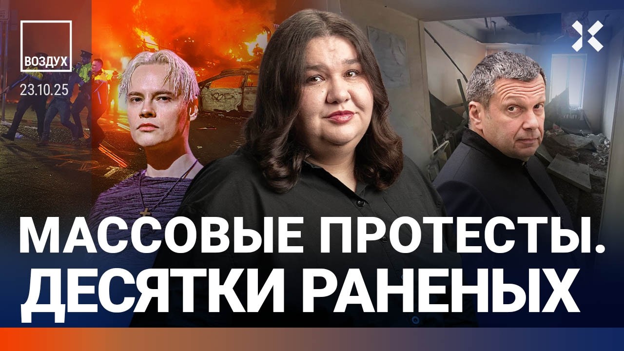 Взрывы в России. Трамп отменил встречу с Путиным. Обрушился потолок детской ?
