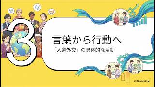 水と油の政治家が結託！自民党重鎮と野党オールスターが集う「人道外交議連」の真の狙いと限界
