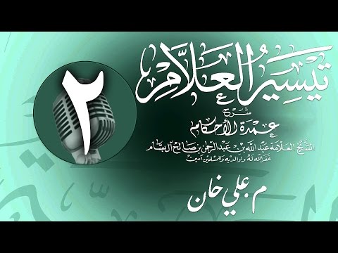 وانەی دووەم