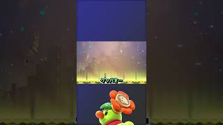マリオワンダー、クッパはハゲ！！※ネタバレ有り #Shorts #マリワン