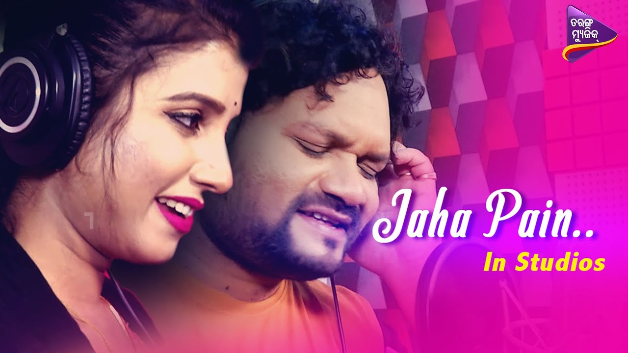 Tate Paiba Paain   Song Lyrics