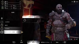 GODofWAR ラグナロク　part1