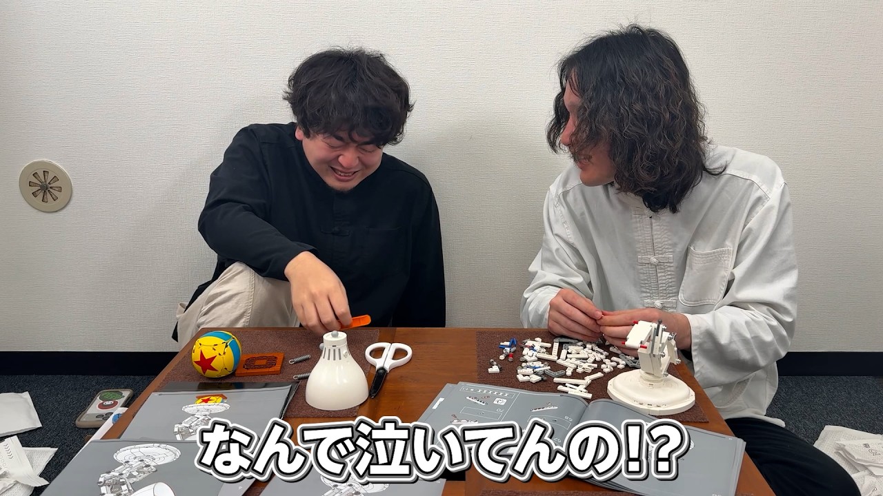 LEGO作ってたら泣いた