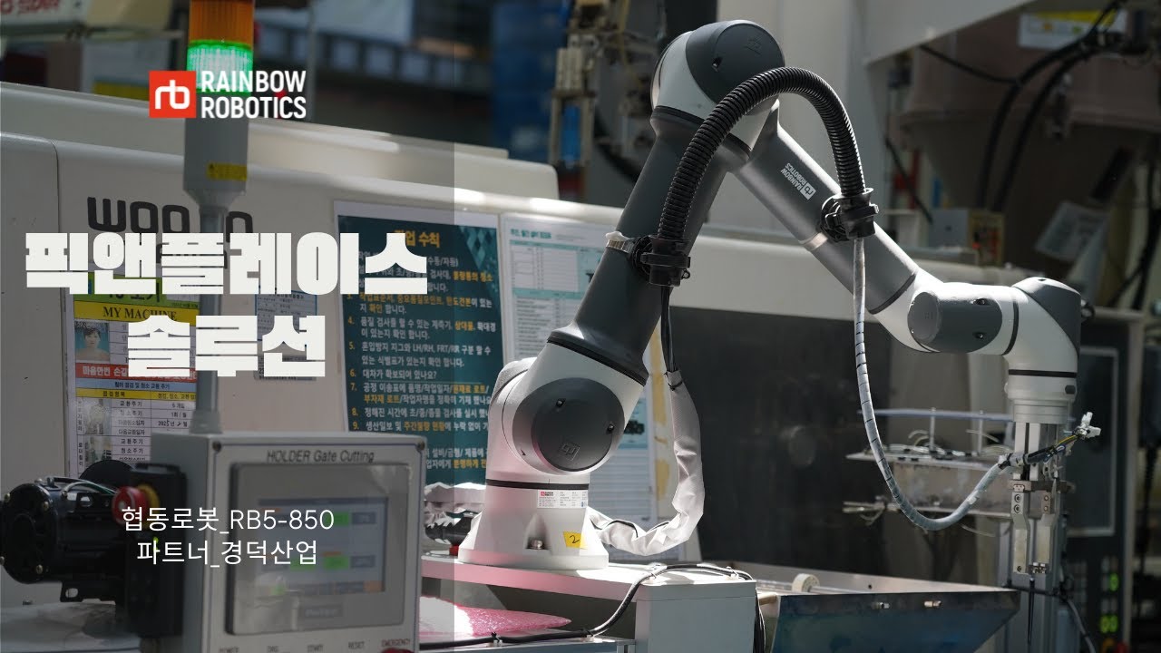 Pick-and-Place Solution for the Parts Manufacturing Industry