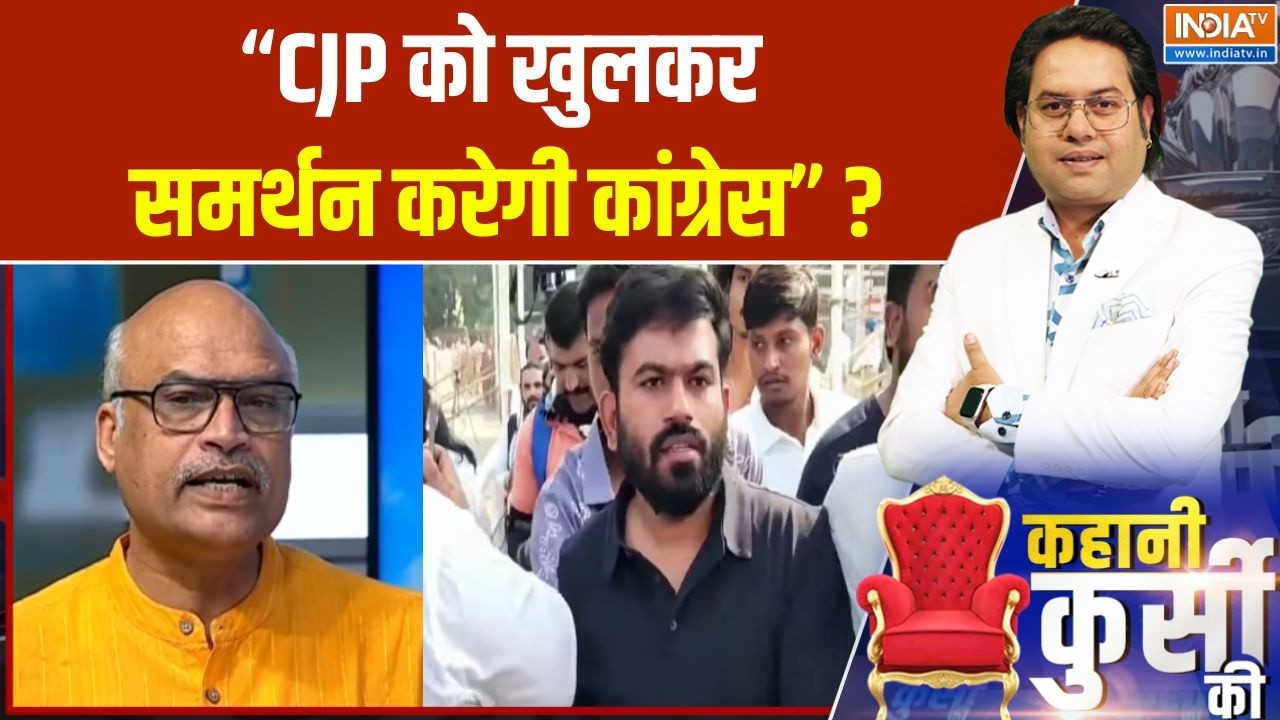 CJP Protest Delhi : CJP को खुलकर समर्थन करेगी कांग्रेस ? | Abhijeet Dipke | Congress