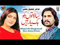 Sada Tun Hikko Hik Yaar Hain Wajid Ali Baghdadi Doc Aima Khan Official Music Video Tp Gold