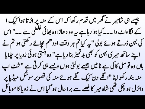 Complete Romantic Novel"دل سے دل تک" || Short Urdu Novel || Dilrubaa Novels