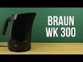 BRAUN WK300black - видео