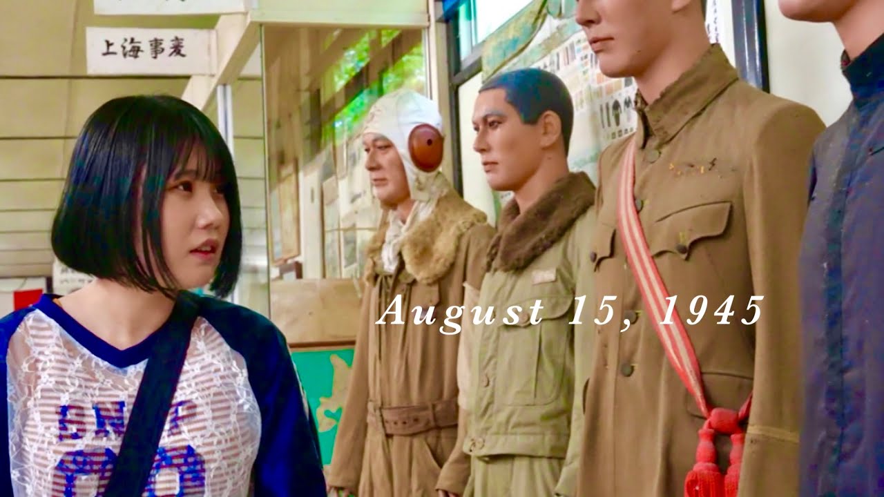 【終戦の日特別公開】戦争を知らない女子が戦争博物館にいったら日本の戦士がいた/ Japan's End of War Day 1945年8月15日