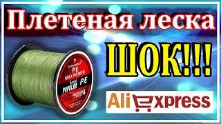 Seaknight рыболовный грузовой шнур