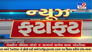 News stories from Gujarat in brief | 21-12-2022 | TV9GujaratiNews