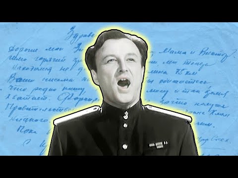 "The Soldier's Letter" - Yevgeny Belyaev (1966)